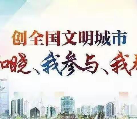 加快创建步伐   构建和美花所——花所镇创建全国文明城市工作日报（4月4日）