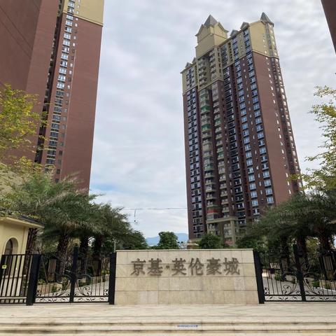 英伦豪城（三期）2024年5月份工作简报