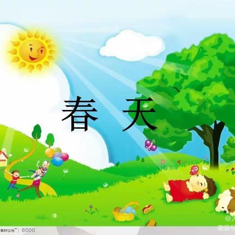 《三抓三促在行动》兴仁幼儿园——“走进春天”系列活动