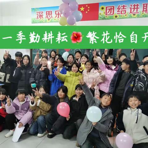 一季勤耕耘，繁花恰自开——天天向上学校六一班（副本）