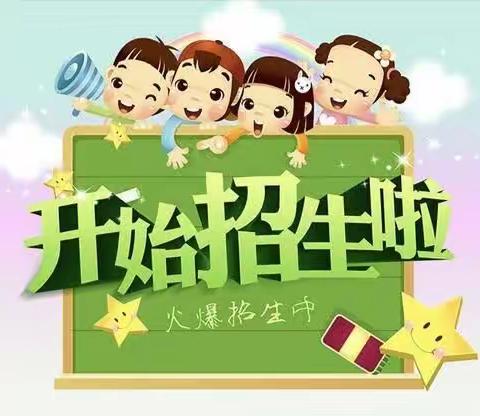 卓文幼儿园秋季招生啦