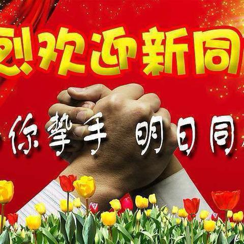 临颍县颍川教育集团固厢乡中心小学一年级👫和❤️幼儿园❤️开始招生了！！！👏👏👏👏👏