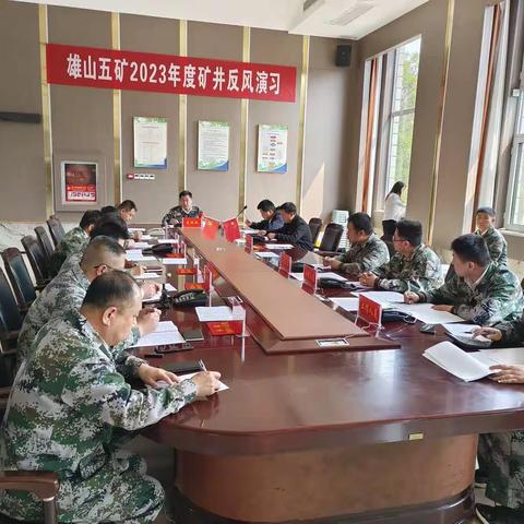 山西长治县雄山煤炭有限公司第五矿2023年度矿井反风演习
