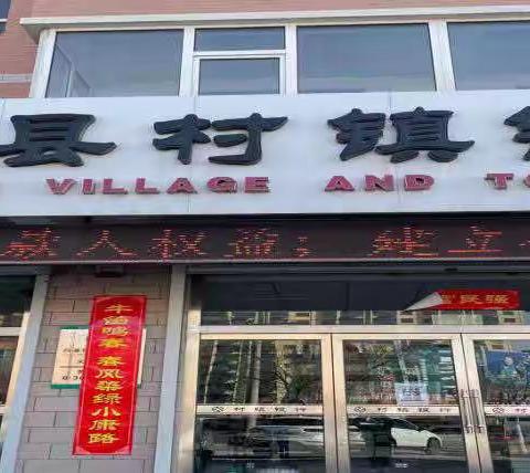 蔚县银泰村镇银行宋家庄支行关于开展九月“存保为民 储户放心”存款保险宣传总结