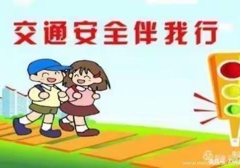 五龙镇展庄小学六年级暑假安全教育美篇