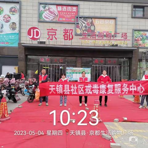 禁毒宣传进商场　禁毒意识入民心