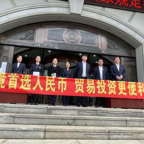 工商银行辽阳分行跨境人民币业务宣传活动简报