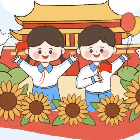 【新城学前•西光在线】西安市新城区西光幼儿园大三班"国庆节快乐"主题活动