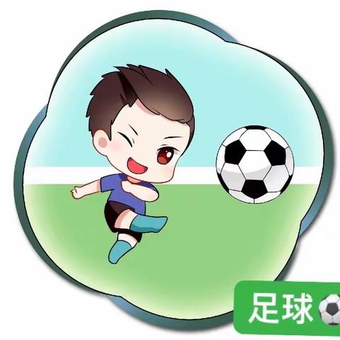 小小足球⚽大大梦想