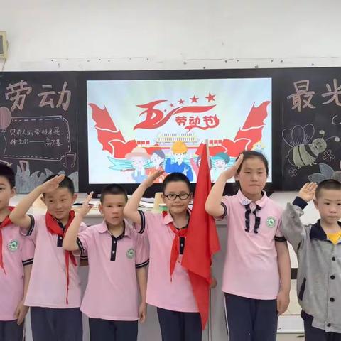 南湖小学219班开展“五一劳动最光荣”的主题班会