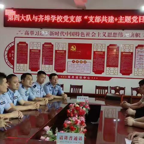 弘扬五四精神，谱写安全乐章 ——江西高警三支队第四大队与齐埠学校联合开展支部共建主题党日活动