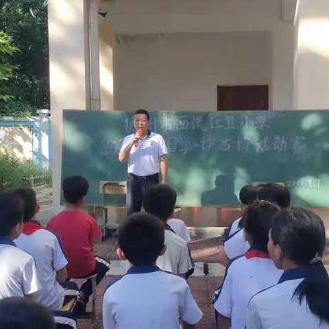 诵国学经典，积累文化知识。记儋州市西流红卫小学西流红卫小学“诵国学，背古诗”比赛活动