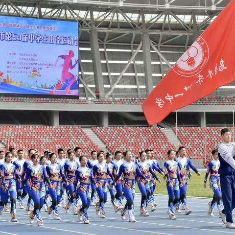 喜报：热烈祝贺乌鲁木齐市第一中学在乌鲁木齐市第53届中学生田径运动会比赛中斩获佳绩