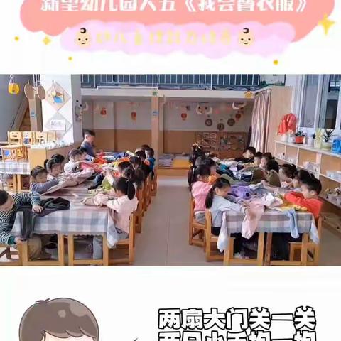 宝塔新望幼儿园第一届幼儿自理能力比赛