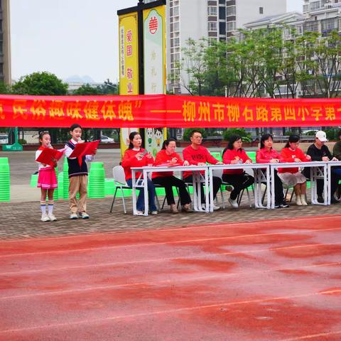 运动点燃激情，校园展示风采 ——鱼峰区学区制“廖柳红班主任工作坊”运动会主题活动