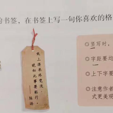 小小书签情，浓浓书香意——长鸿学校四年级语文备课组