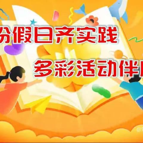 我把大厨当，劳动滋味别样浓————崇兴小学五年级学生劳动实践活动掠影