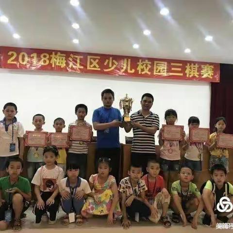 2023年上半年三角镇中心小学中国象棋比赛