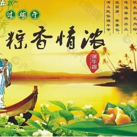 浓情端午•情深意“粽” | 锦程国际大酒店｜一年一端午，一岁一安康