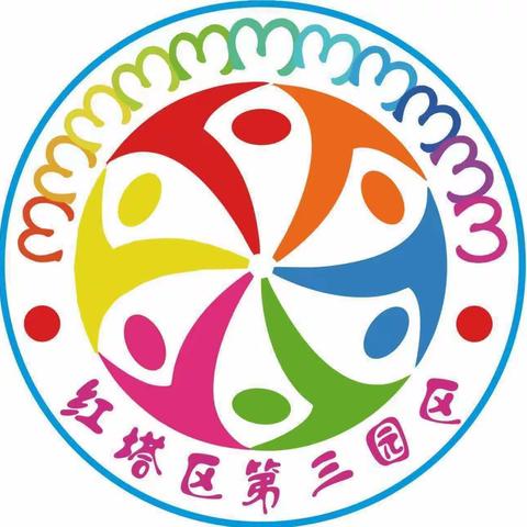 红塔区幼儿园第三园区开展“教育云平台专题培训”活动