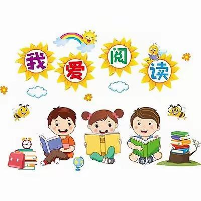 我阅读，我快乐——迎宾小学2201中队读书月系列阅读活动