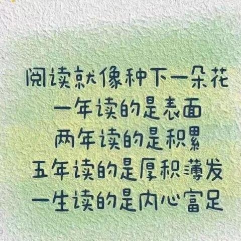 “悦读经典 乐雅童年”临朐县南苑小学三年级六班“悦读，我是年度总冠军”评选活动