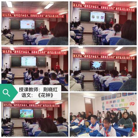 教研花开初春日 深耕课堂启新程