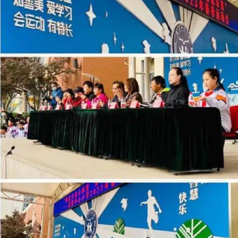 阳光火娃蓄力心向党 健康筑未来——霍营中心小学2023年体育节四年2班闪闪发光