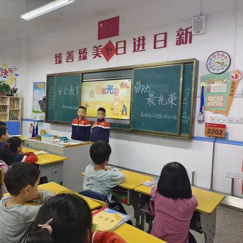 益阳市赫山区迎宾小学2202中队—劳动最光荣、我们在行动