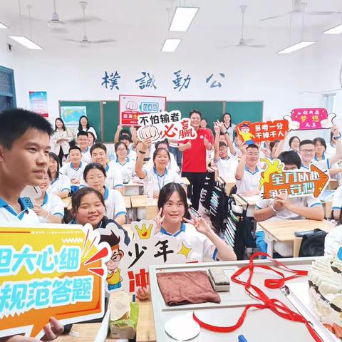 雅礼麓谷中学  八年级生地会考誓师暨集体生日大会