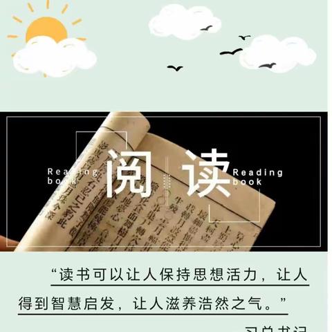 书香留韵     悦享人生————六年级二班读书活动纪实（副本）