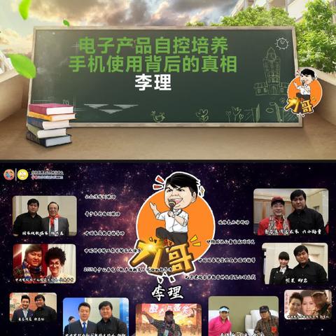 【家校共育】教在学校  育在家庭——达拉特旗第二小学家长培训