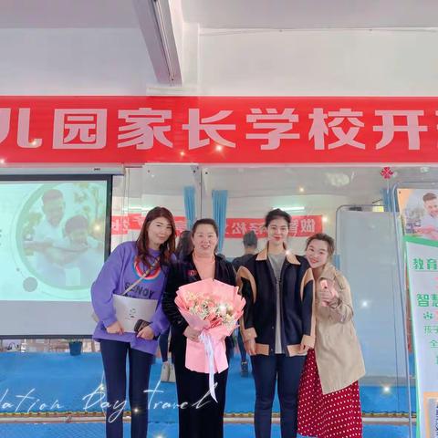 做智慧轻松父母，享孩子成功之乐——教育城幼儿园家长学校启动仪式暨家庭教育讲座