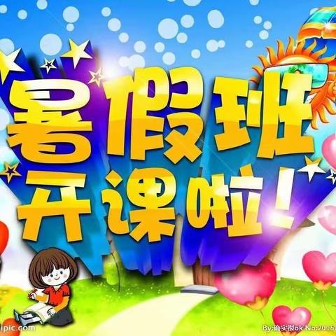 2023年金利幼儿园暑假班开班啦🎈🎈🎈