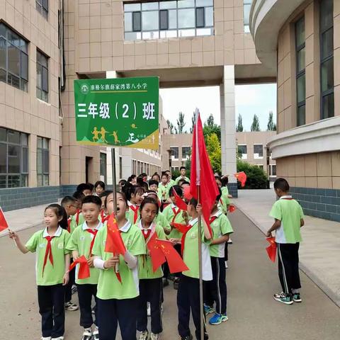 薛家湾第八小学三2中队