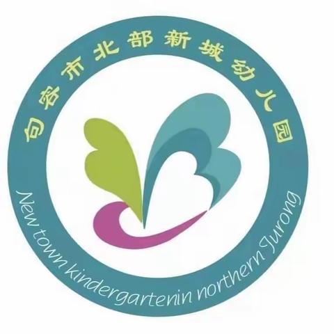 【家园共育】“浓浓关爱，陪伴成长”句容市北部新城幼儿园小（3）班线上阅读交流活动