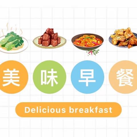 体验劳动之美，共享幸福“食”光——实验二小学 三年六班