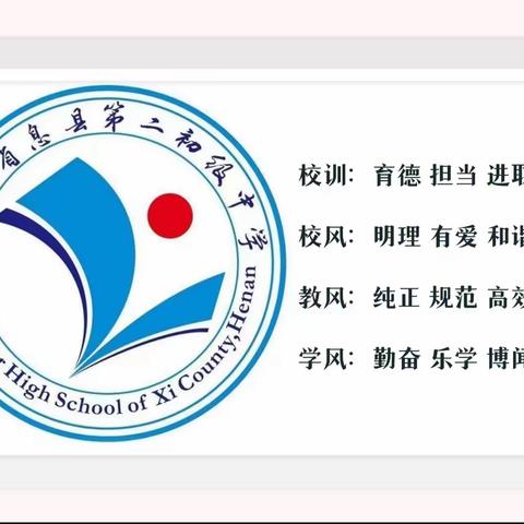 息县第二初级中学“全国中小学安全教育日”主题升旗仪式