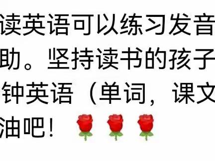 2023年9月19日一10月20日第一轮英语打卡获得“读书小达人”荣誉称号的孩子们！