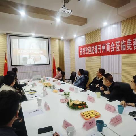 用心践行 以爱出发 ——会长吴俊带队参观走访会员企业成都美善爱贝金双楠幼儿园