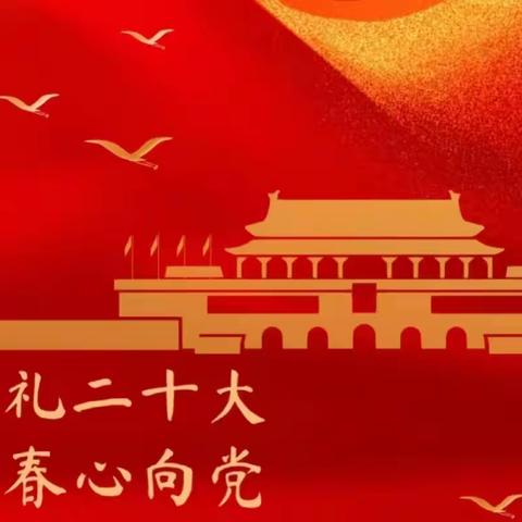 吕梁市学习贯彻党的二十大精神“春风宣讲团”走进吕梁师范高等专科学校