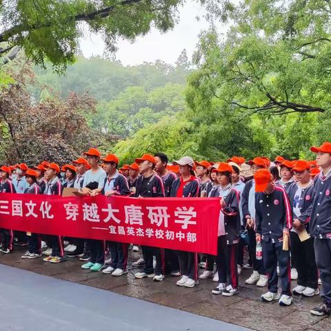 宜昌英杰学校研学旅行——寻访卧龙躬耕地