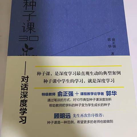 让数学走向生活——吴正宪课堂教学策略