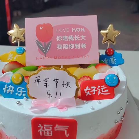 健康陪伴，感恩母爱──息县三中七二追梦班母亲节活动
