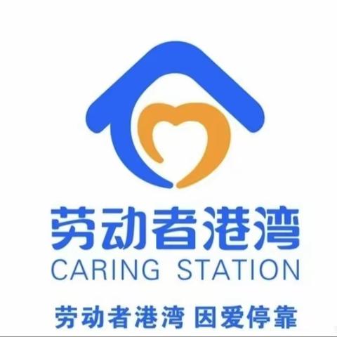 港湾情，劳动美