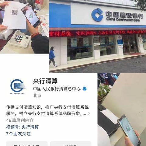 央行支付，为民服务
