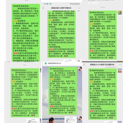 “弹”出新高度“跳”出新思维——记六年级数学实践活动“球的反弹高度”