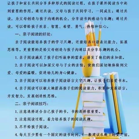 琼海市狮城幼儿园大班年级组第十二周亲子阅读绘本推荐