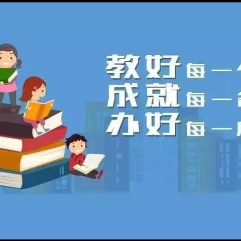 儋州市那大第一小学教育集团联合教研活动