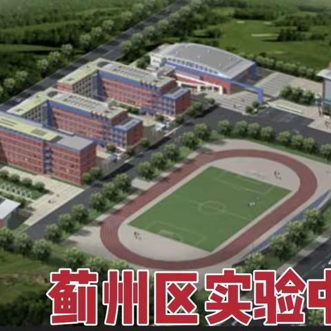 蓟州区实验中学开展“五一”国际劳动      节主题活动